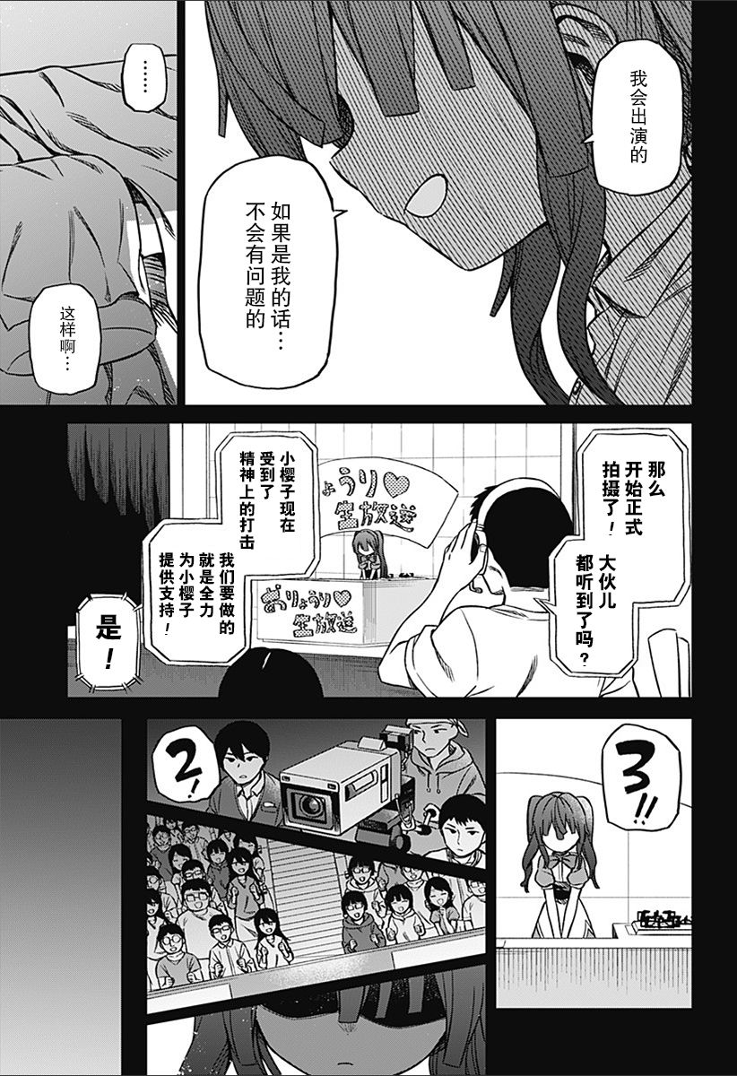 《这位淑女要当偶像》漫画最新章节连载01免费下拉式在线观看章节第【27】张图片