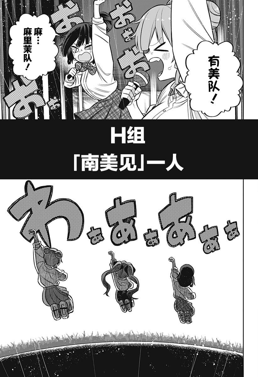 《这位淑女要当偶像》漫画最新章节连载版07免费下拉式在线观看章节第【12】张图片