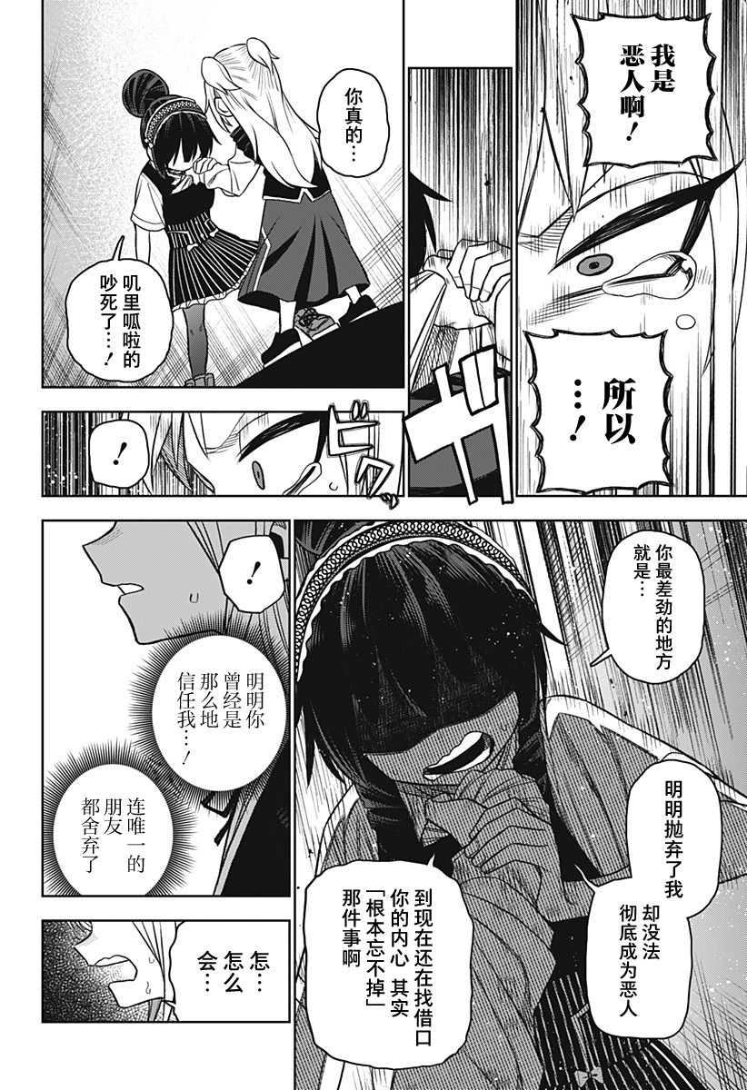 《这位淑女要当偶像》漫画最新章节第19话免费下拉式在线观看章节第【14】张图片