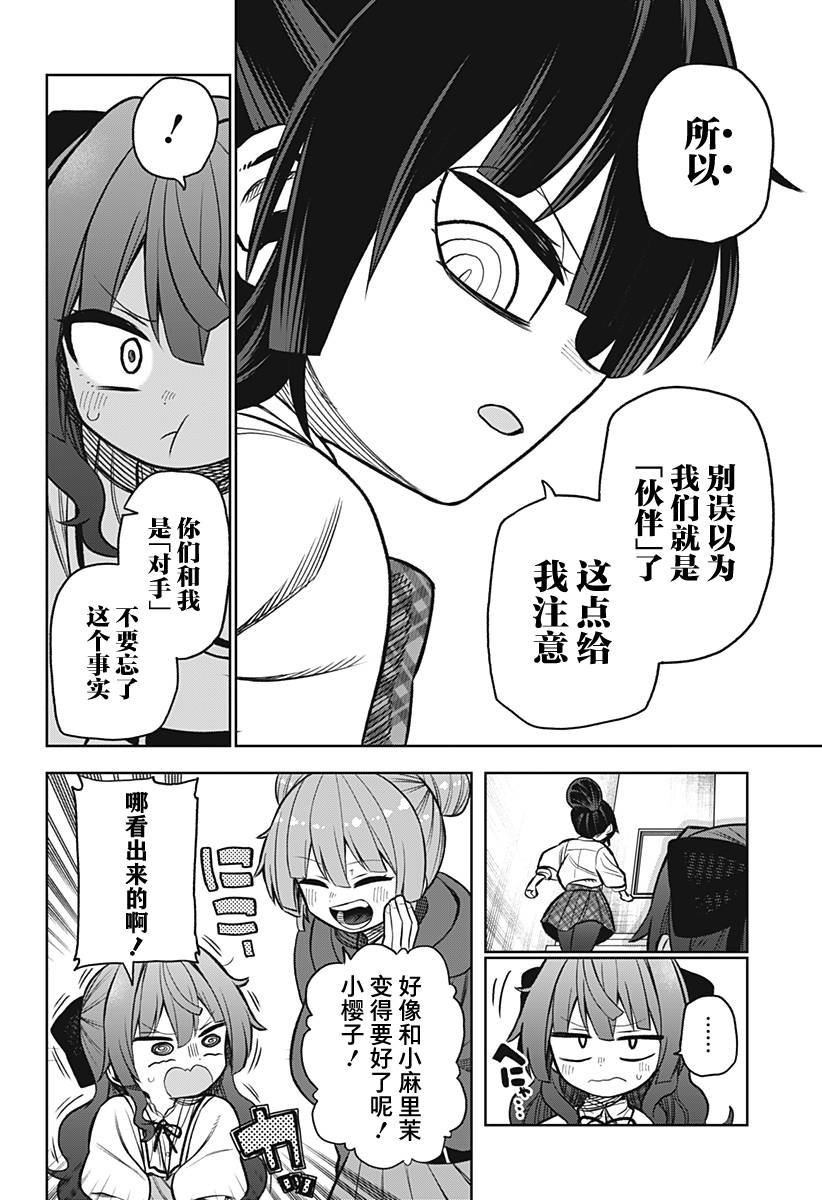 《这位淑女要当偶像》漫画最新章节连载版04免费下拉式在线观看章节第【2】张图片