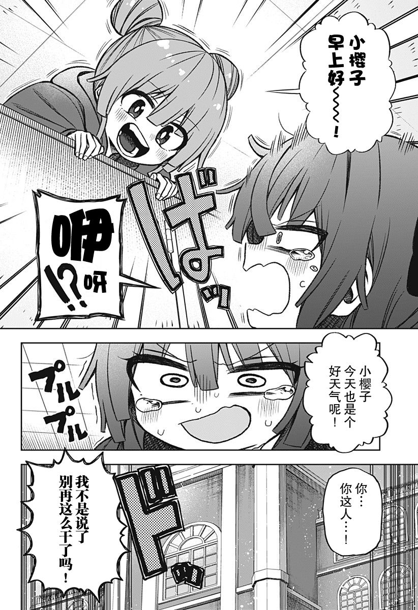 《这位淑女要当偶像》漫画最新章节连载02免费下拉式在线观看章节第【2】张图片