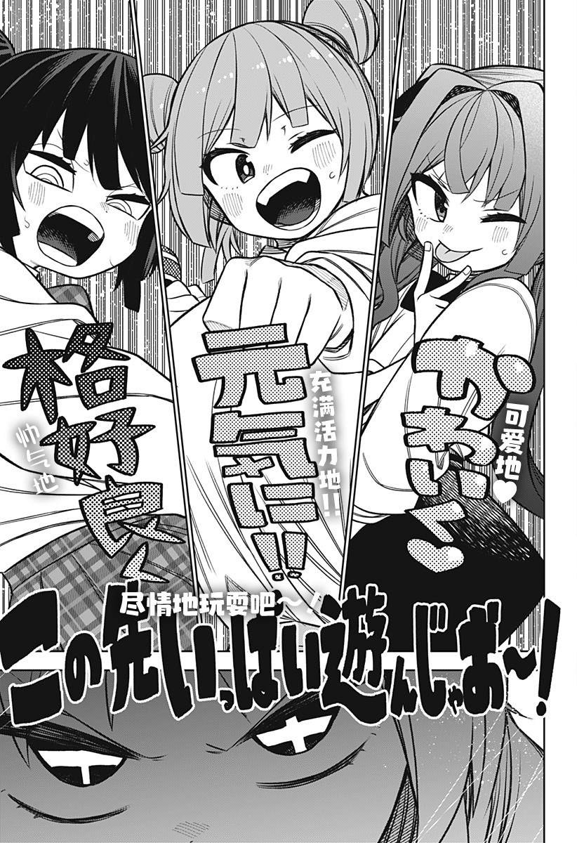 《这位淑女要当偶像》漫画最新章节连载版07免费下拉式在线观看章节第【4】张图片