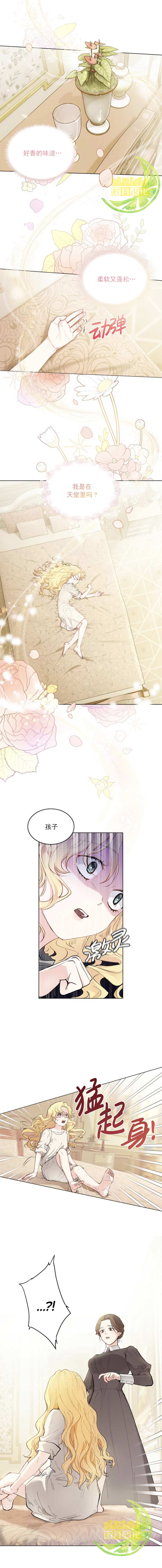 《大公，请忍耐》漫画最新章节第2话免费下拉式在线观看章节第【1】张图片