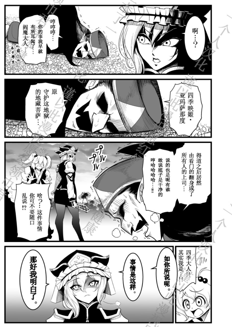 《东方抖M向合同志》漫画最新章节第1话免费下拉式在线观看章节第【6】张图片