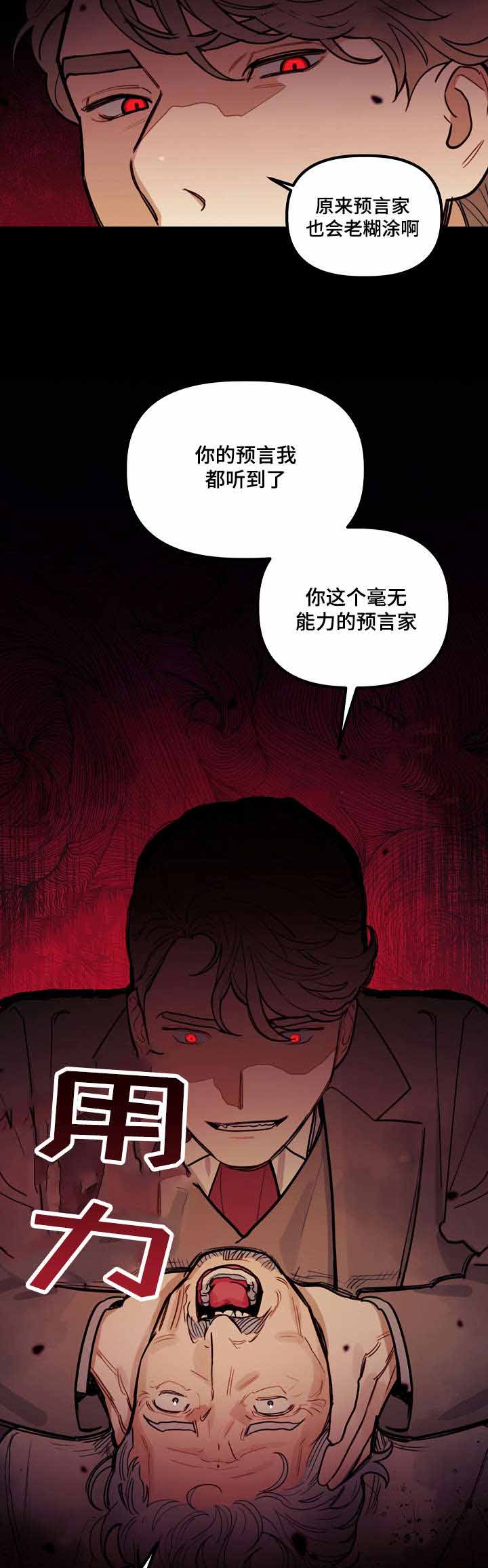 《守护神父》漫画最新章节第17话免费下拉式在线观看章节第【19】张图片