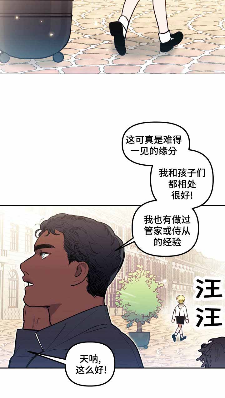 《守护神父》漫画最新章节第15话免费下拉式在线观看章节第【7】张图片