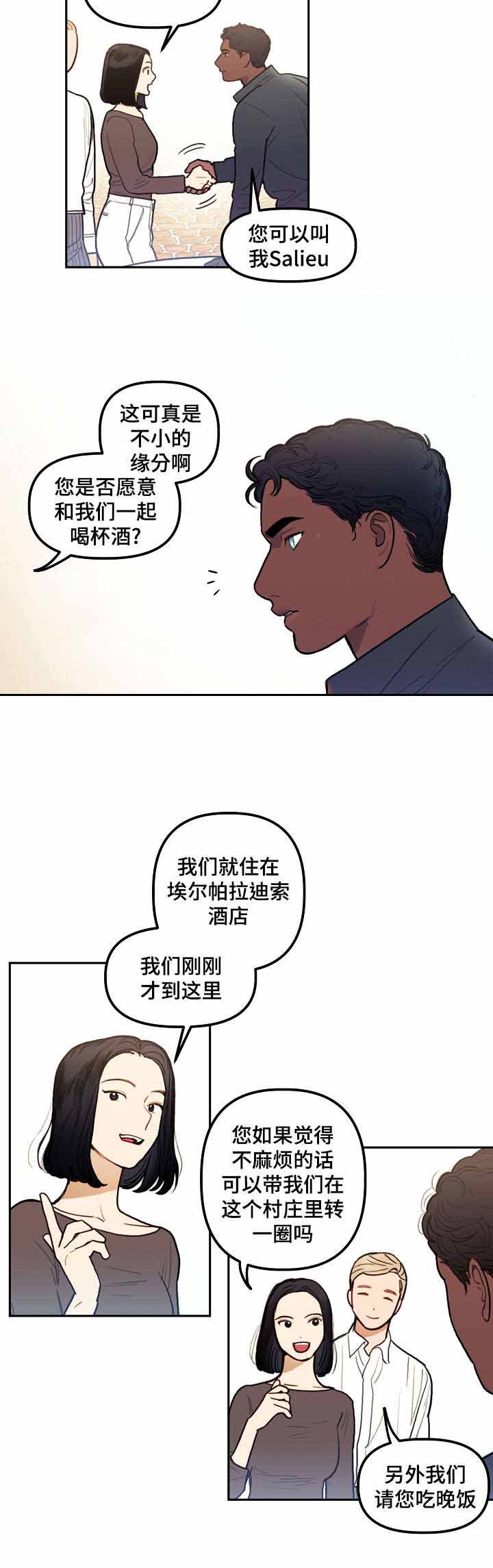 《守护神父》漫画最新章节第17话免费下拉式在线观看章节第【3】张图片