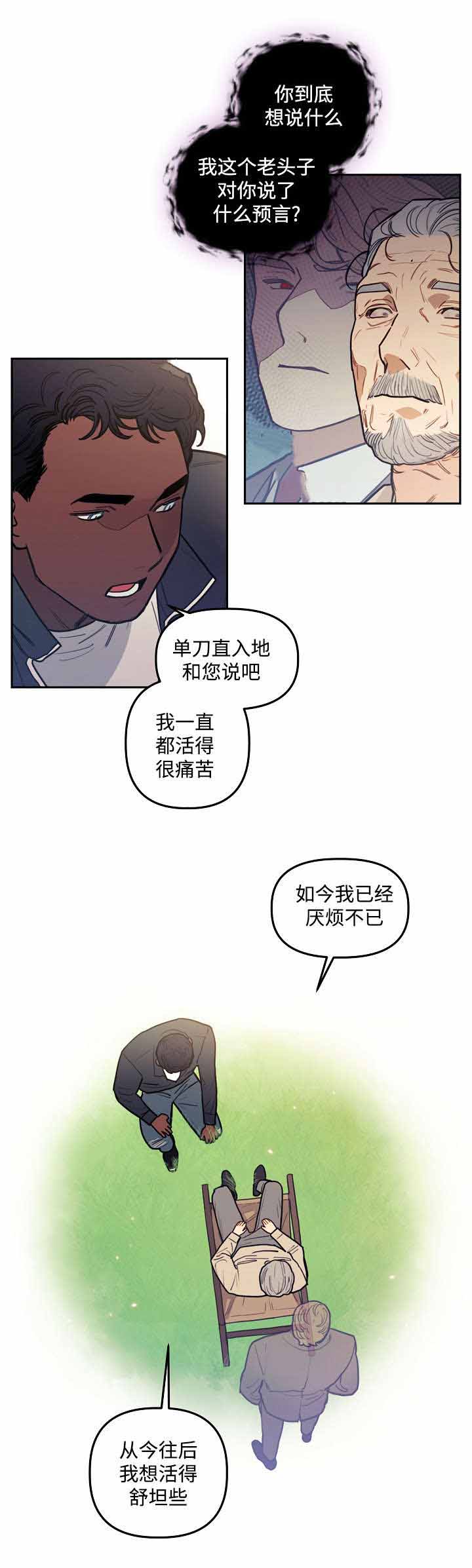 《守护神父》漫画最新章节第27话免费下拉式在线观看章节第【1】张图片