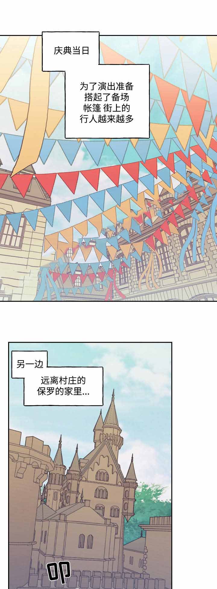 《守护神父》漫画最新章节第34话免费下拉式在线观看章节第【9】张图片