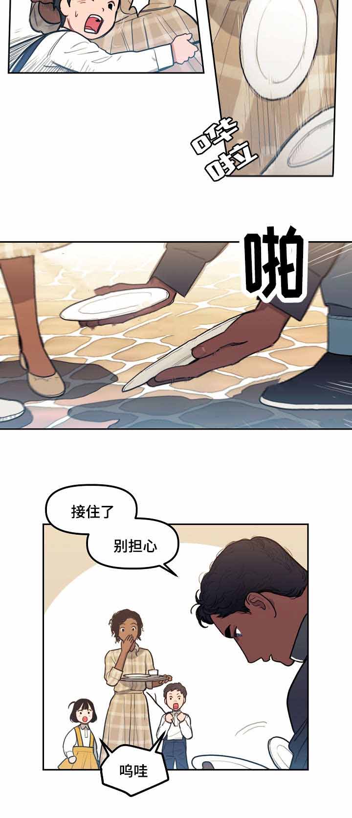 《守护神父》漫画最新章节第16话免费下拉式在线观看章节第【21】张图片