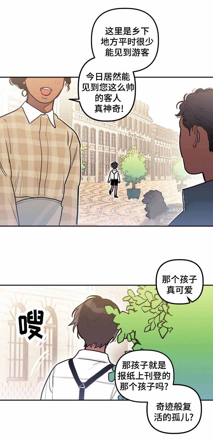 《守护神父》漫画最新章节第15话免费下拉式在线观看章节第【3】张图片