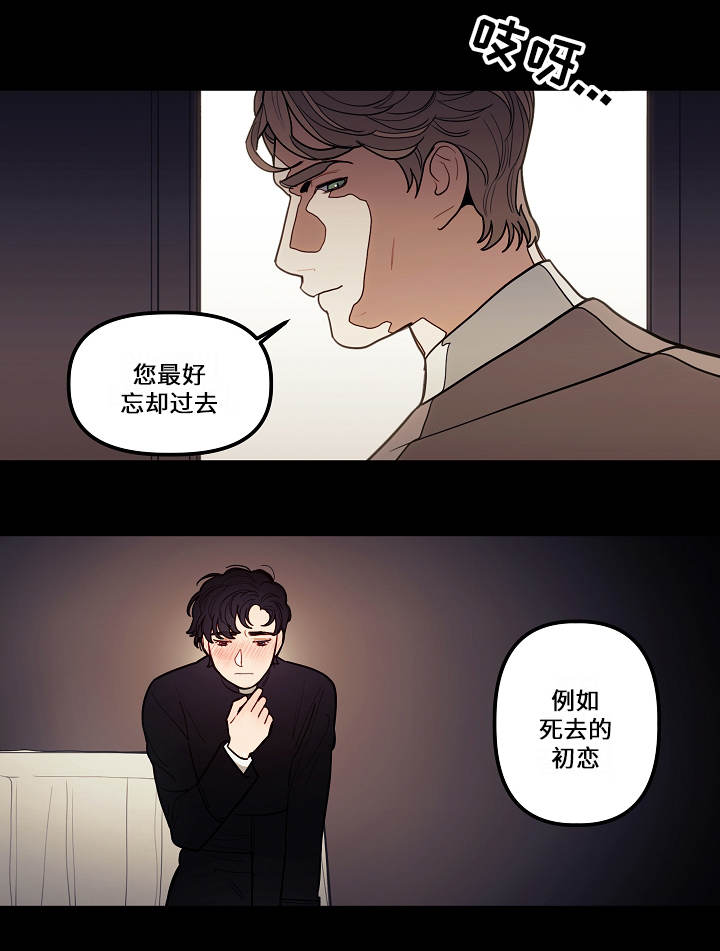 《守护神父》漫画最新章节第5话免费下拉式在线观看章节第【25】张图片