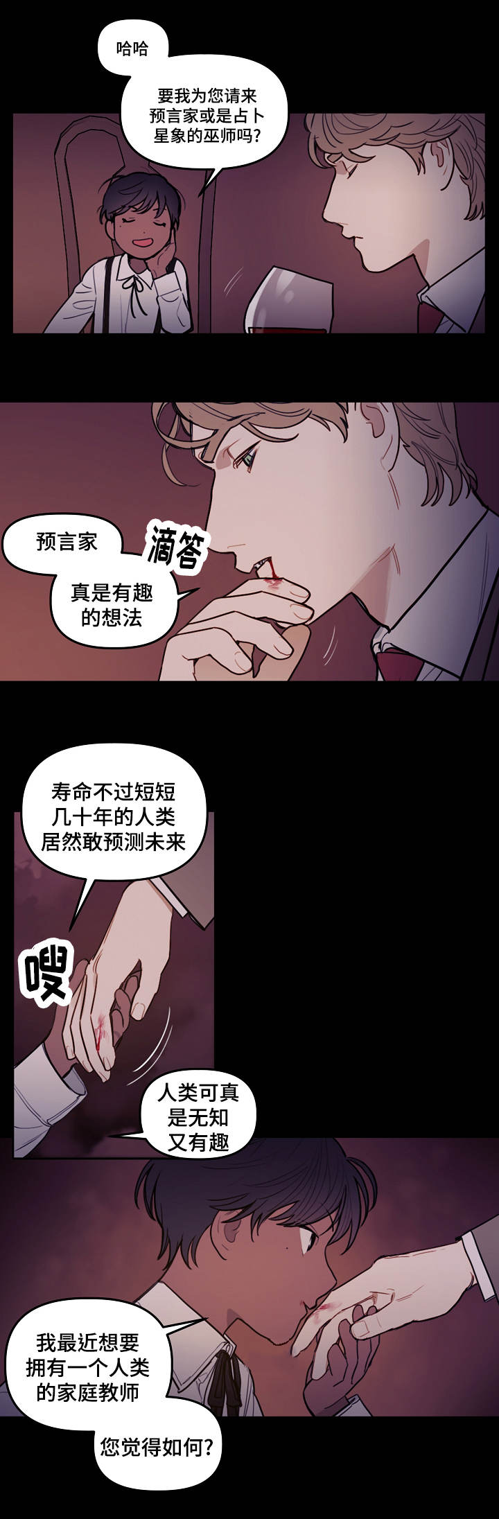 《守护神父》漫画最新章节第15话免费下拉式在线观看章节第【17】张图片