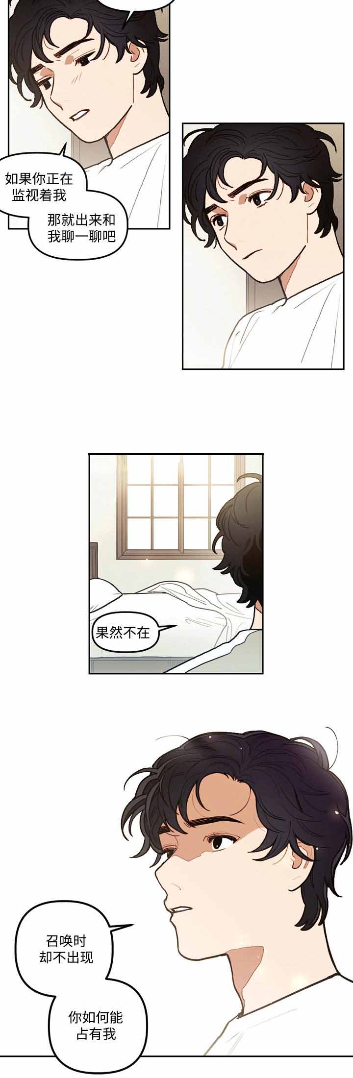 《守护神父》漫画最新章节第11话免费下拉式在线观看章节第【7】张图片