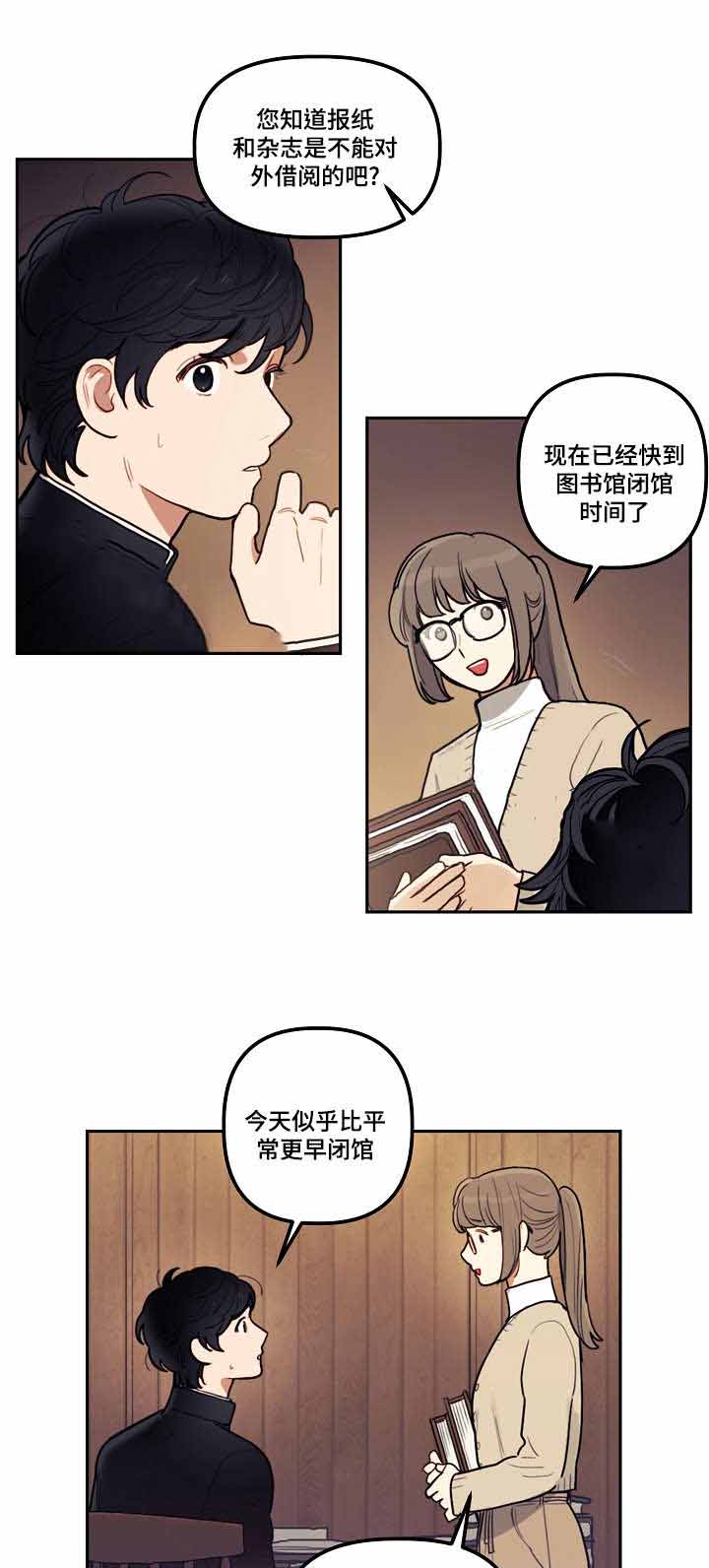 《守护神父》漫画最新章节第16话免费下拉式在线观看章节第【9】张图片