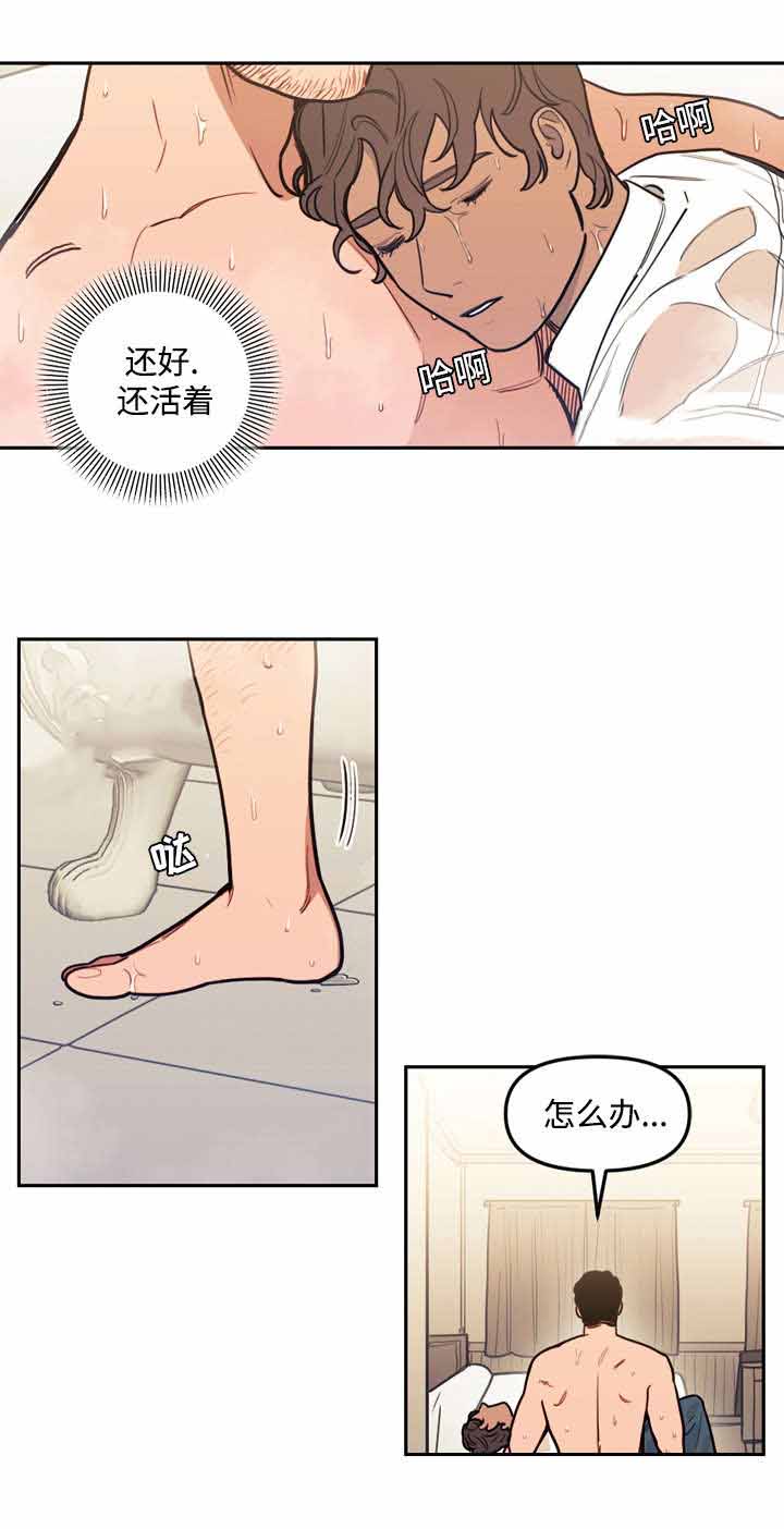 《守护神父》漫画最新章节第31话免费下拉式在线观看章节第【5】张图片