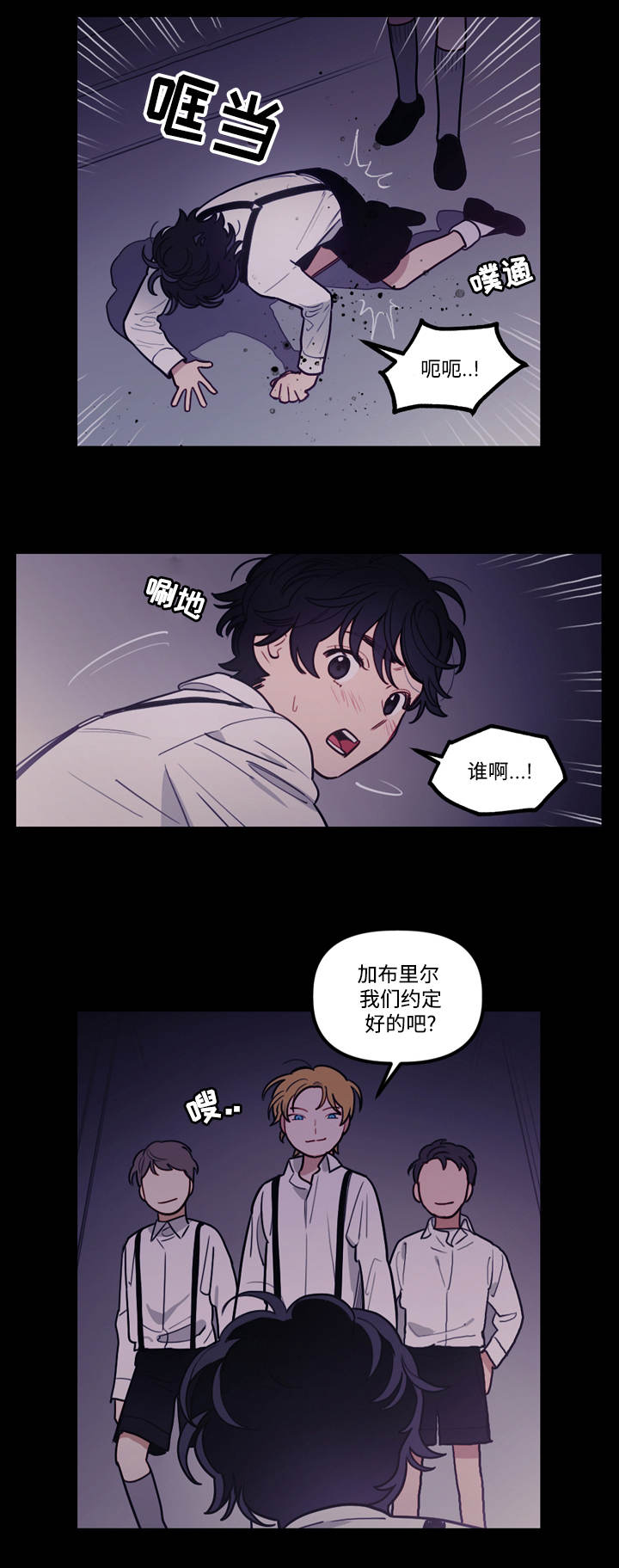 《守护神父》漫画最新章节第10话免费下拉式在线观看章节第【1】张图片