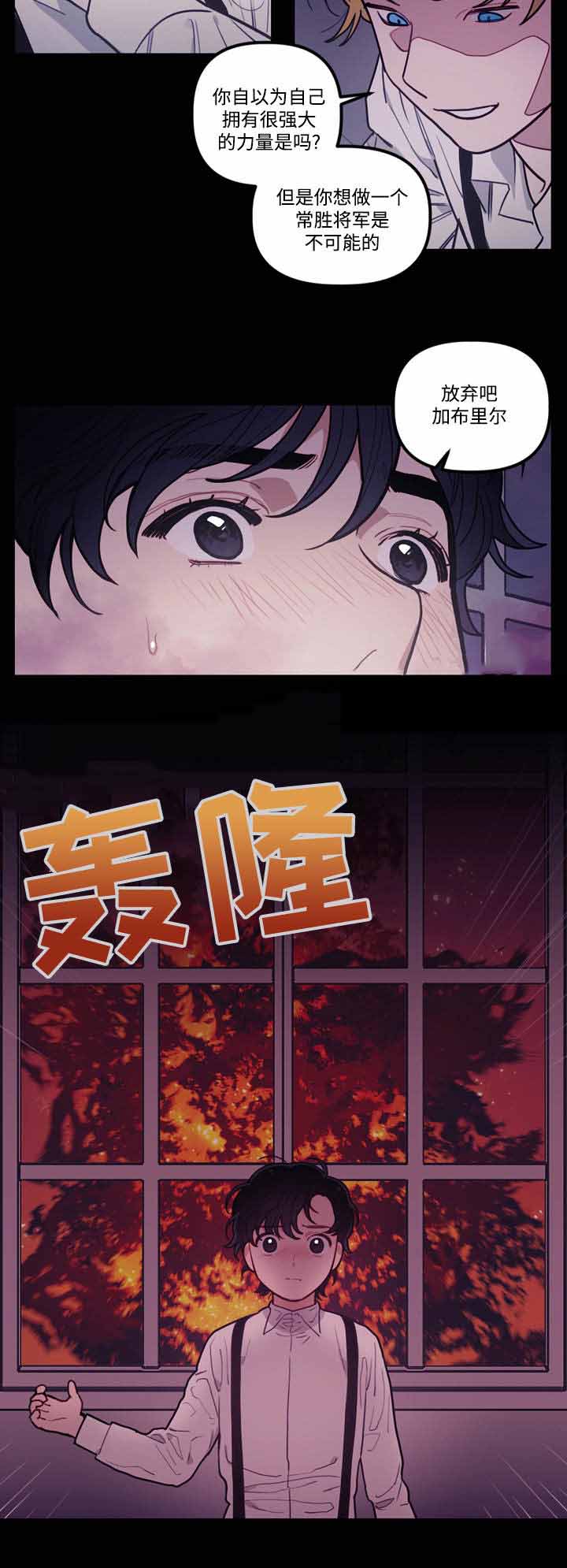 《守护神父》漫画最新章节第10话免费下拉式在线观看章节第【7】张图片