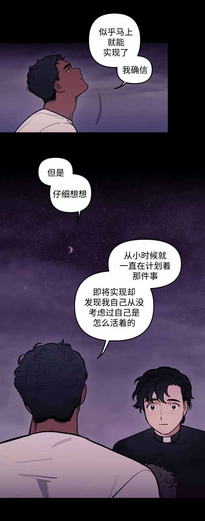 《守护神父》漫画最新章节第32话免费下拉式在线观看章节第【1】张图片