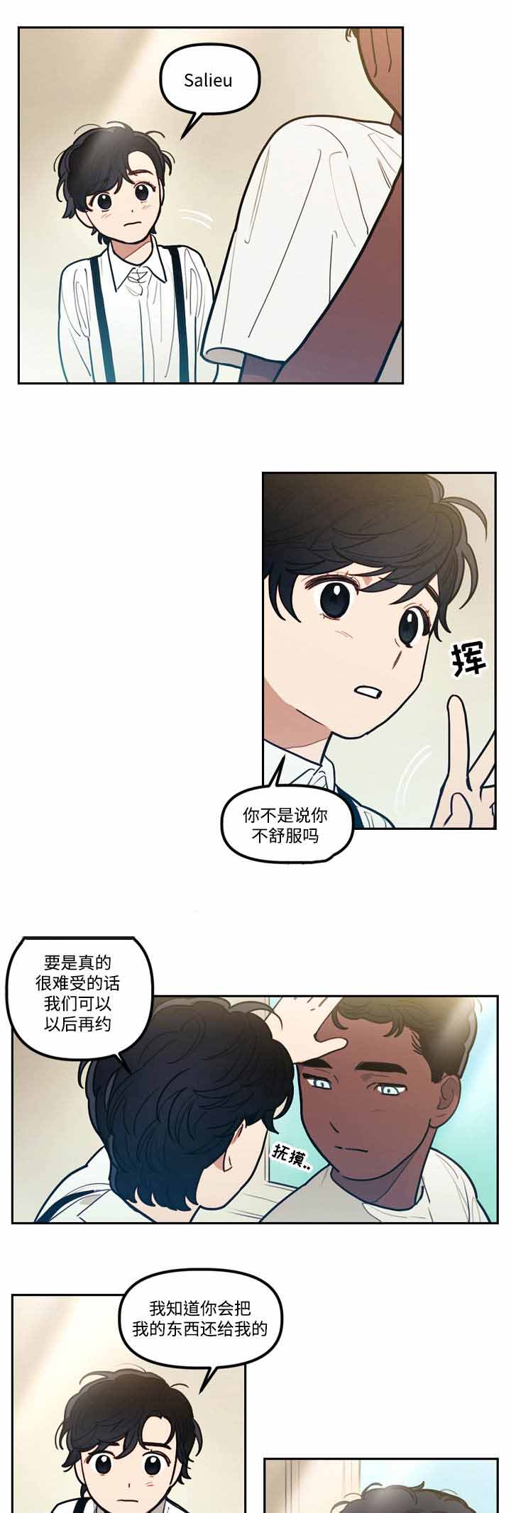 《守护神父》漫画最新章节第9话免费下拉式在线观看章节第【19】张图片