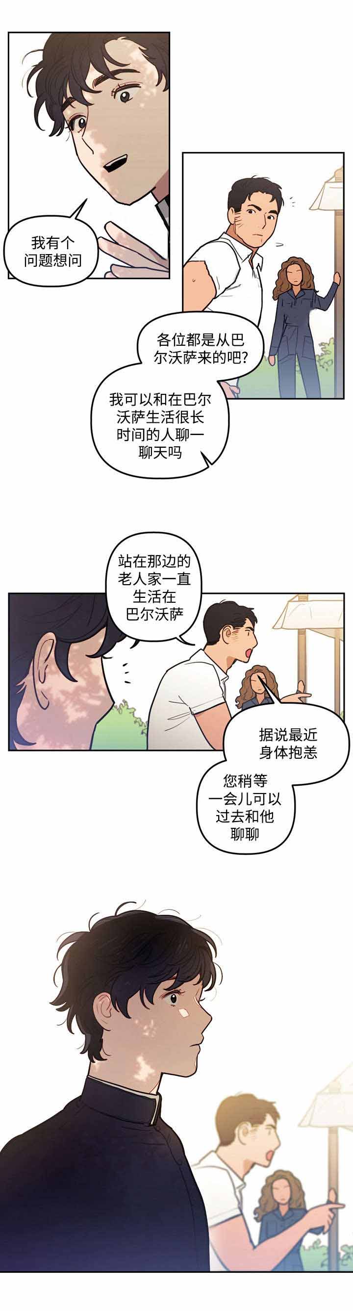 《守护神父》漫画最新章节第26话免费下拉式在线观看章节第【13】张图片