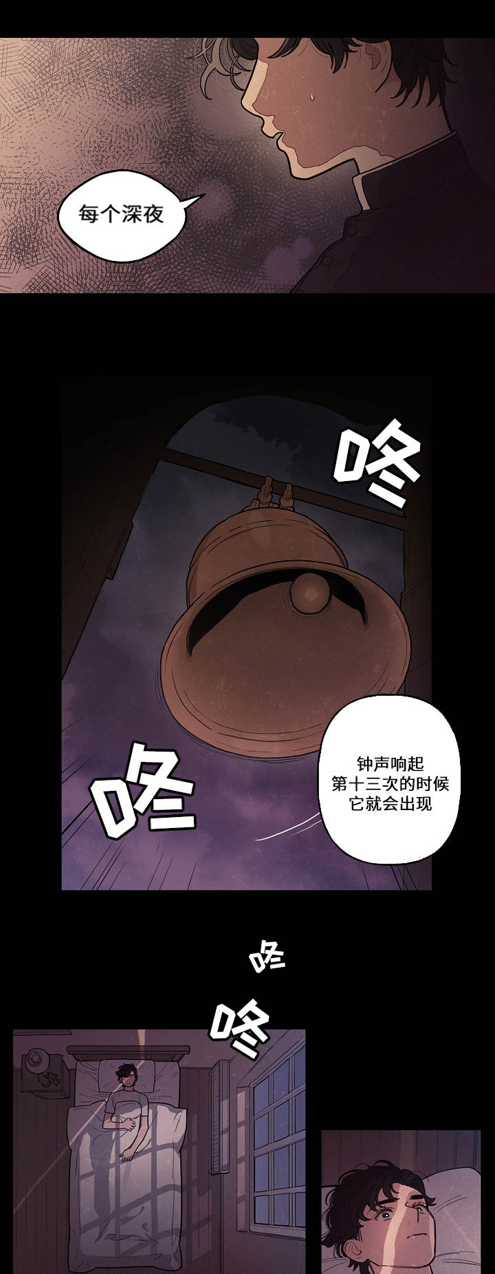 《守护神父》漫画最新章节第1话免费下拉式在线观看章节第【1】张图片