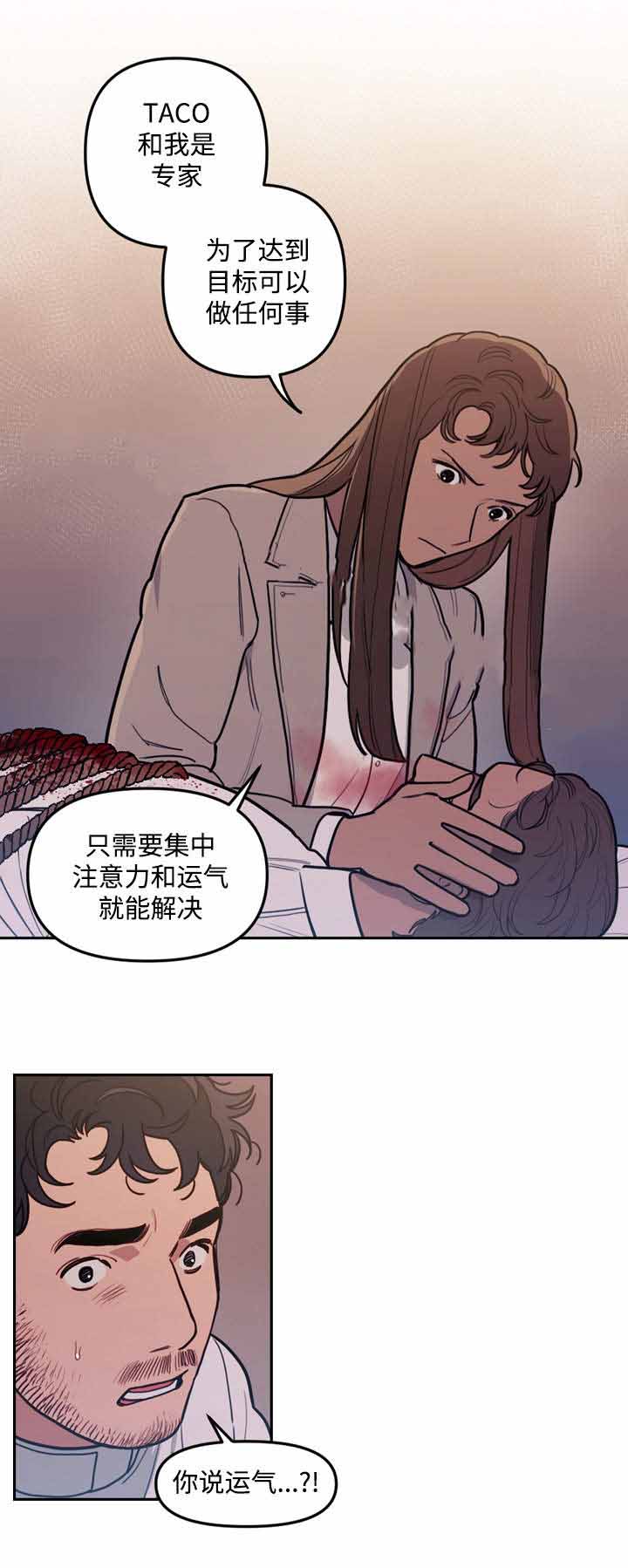 《守护神父》漫画最新章节第34话免费下拉式在线观看章节第【3】张图片