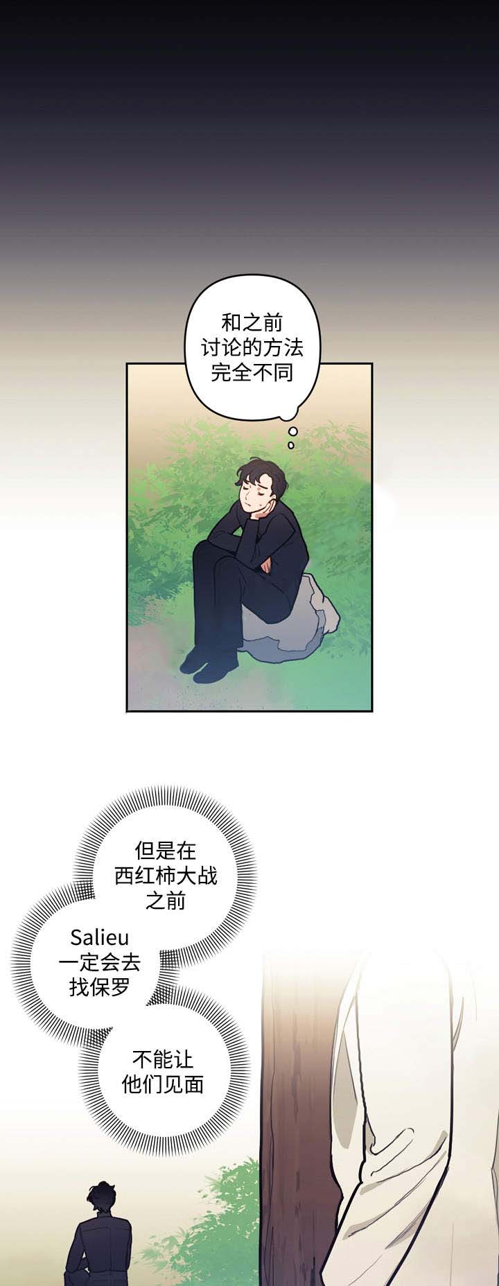 《守护神父》漫画最新章节第34话免费下拉式在线观看章节第【23】张图片