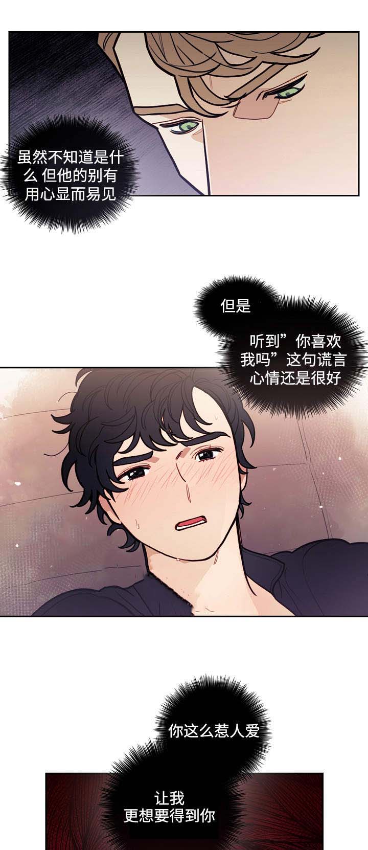 《守护神父》漫画最新章节第35话免费下拉式在线观看章节第【23】张图片