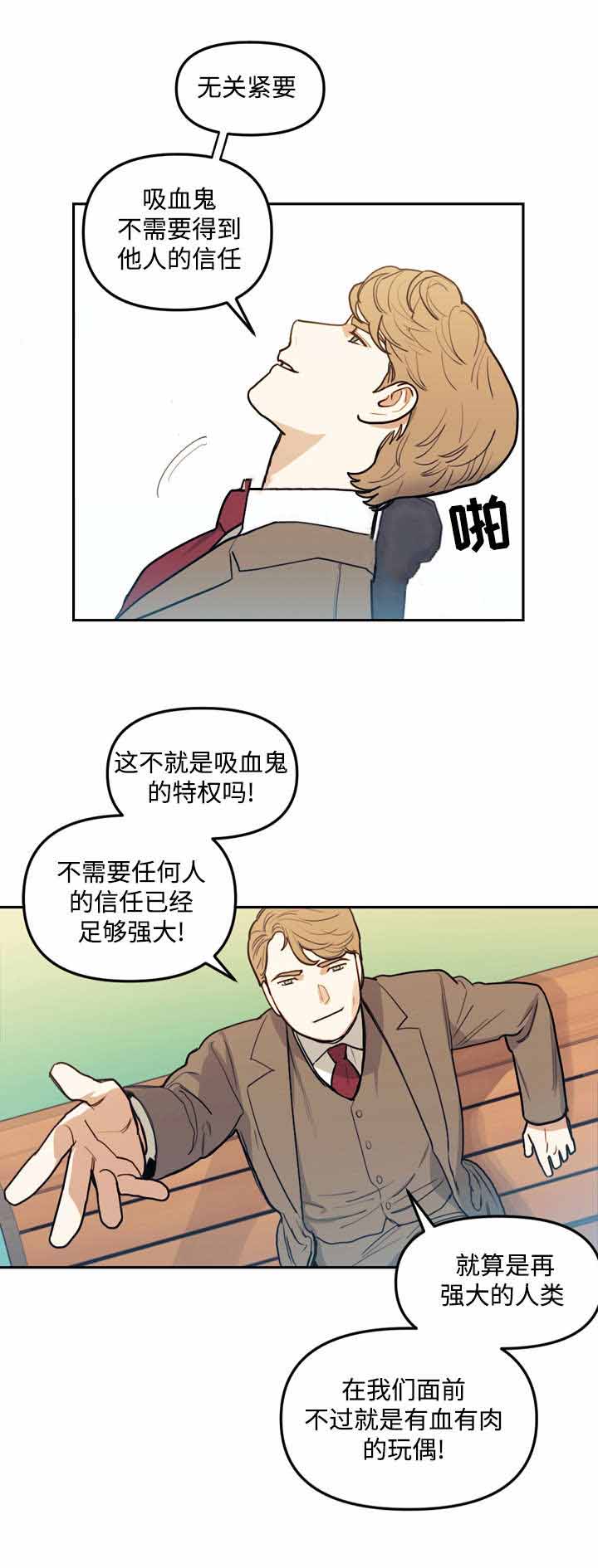 《守护神父》漫画最新章节第18话免费下拉式在线观看章节第【17】张图片