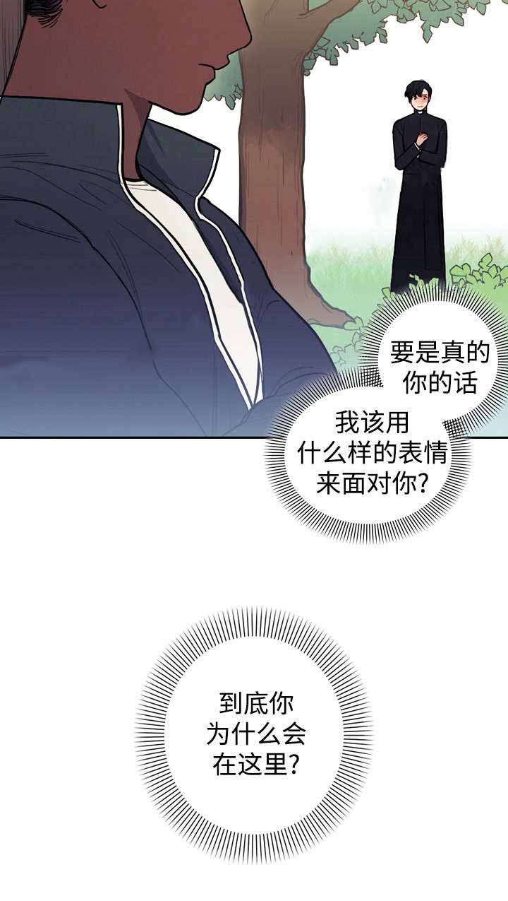 《守护神父》漫画最新章节第26话免费下拉式在线观看章节第【23】张图片