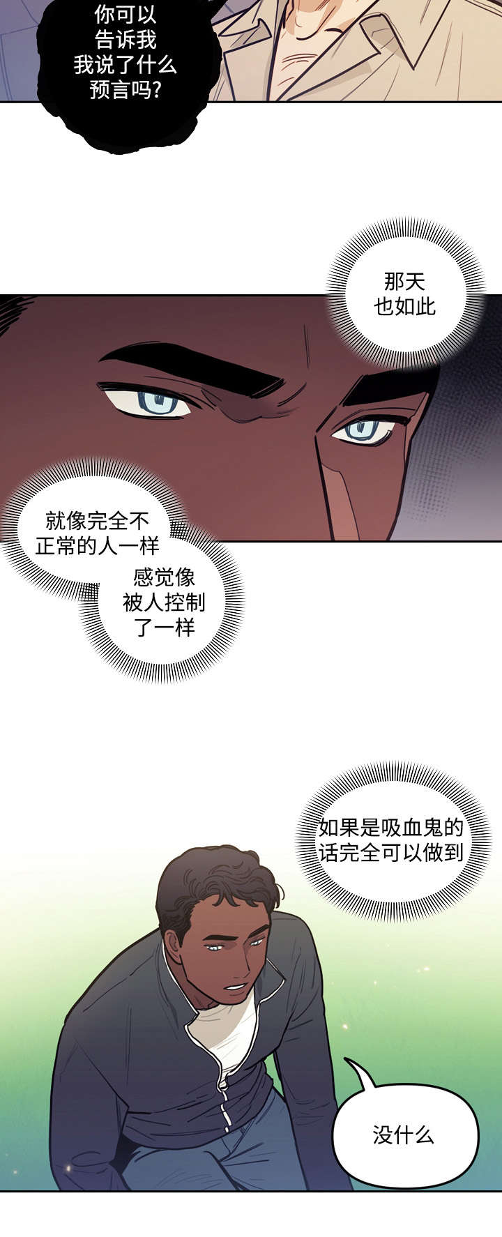 《守护神父》漫画最新章节第26话免费下拉式在线观看章节第【31】张图片