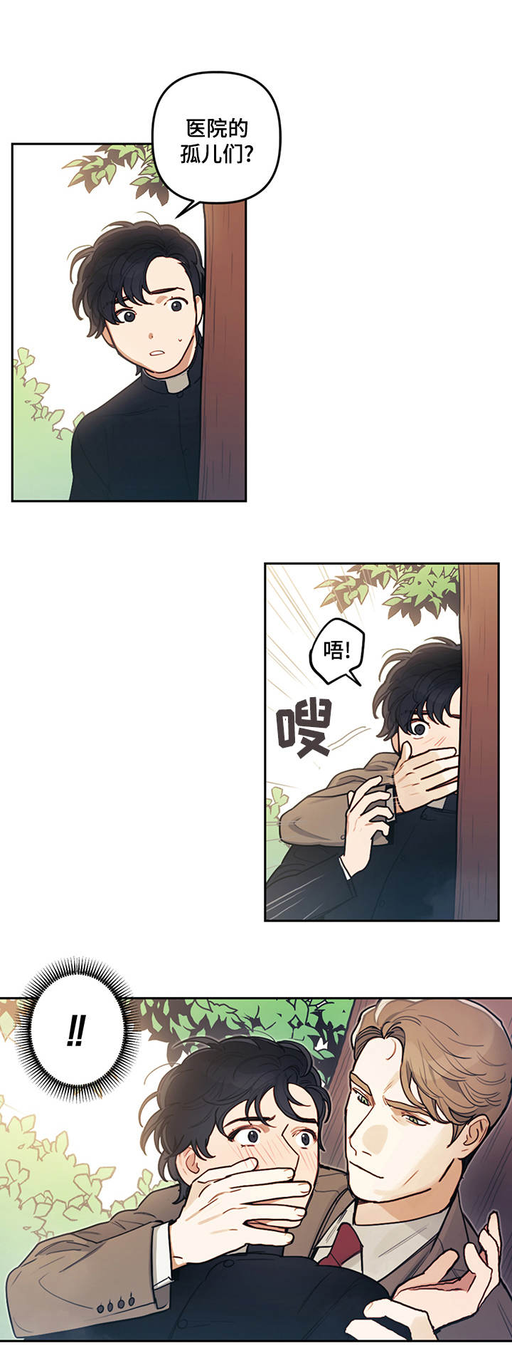 《守护神父》漫画最新章节第13话免费下拉式在线观看章节第【21】张图片