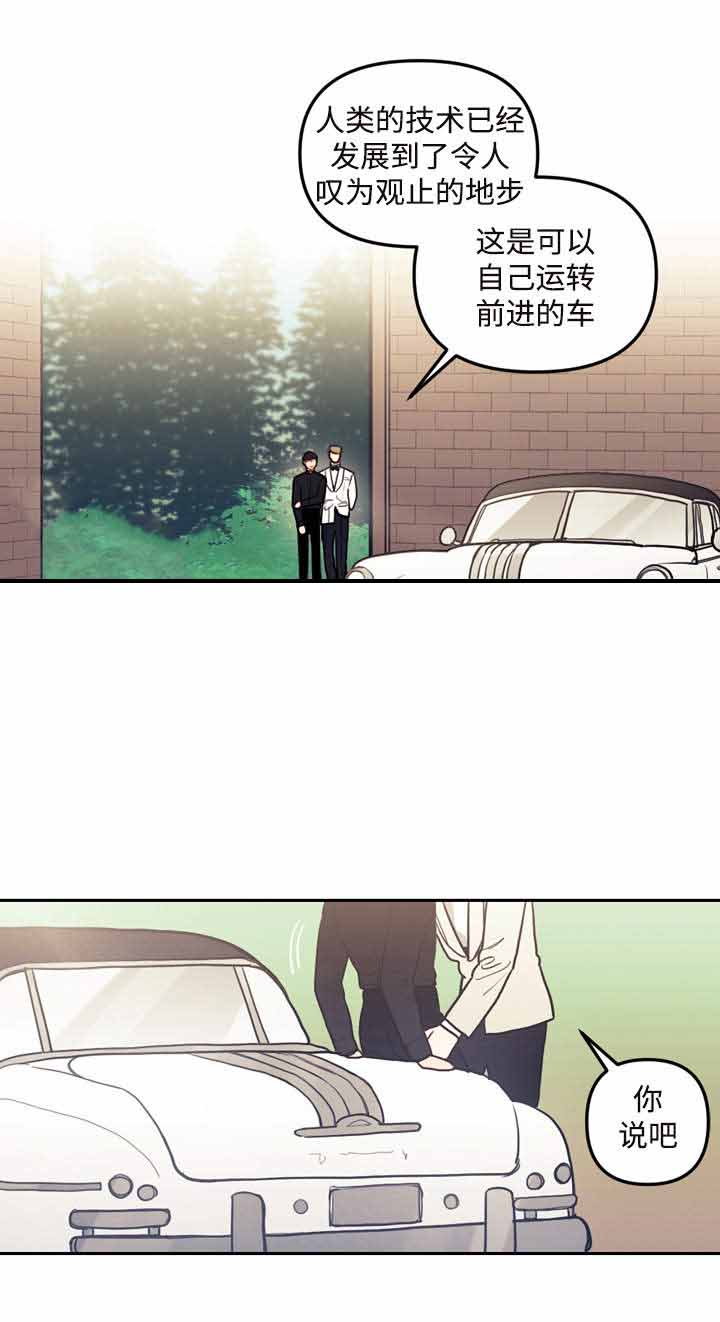 《守护神父》漫画最新章节第35话免费下拉式在线观看章节第【9】张图片