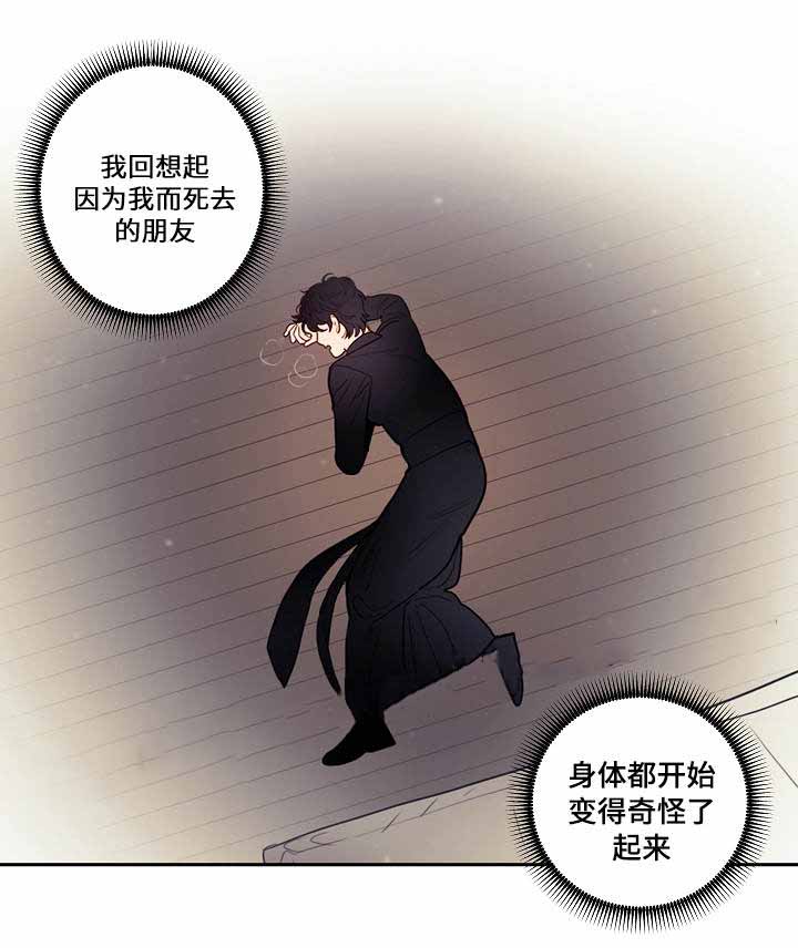 《守护神父》漫画最新章节第5话免费下拉式在线观看章节第【31】张图片