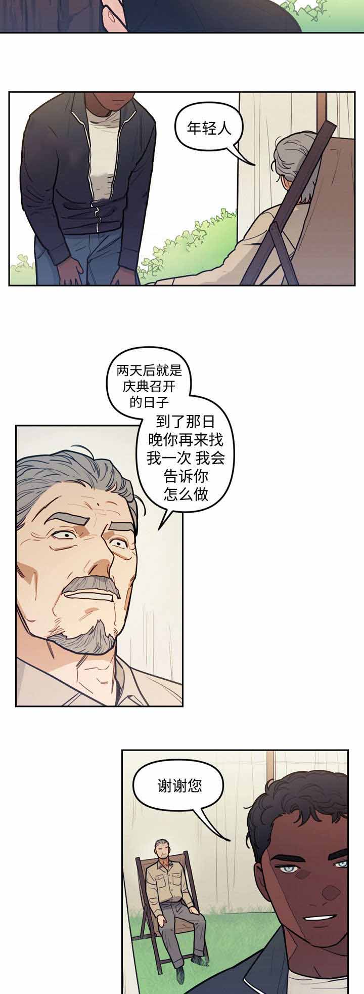 《守护神父》漫画最新章节第27话免费下拉式在线观看章节第【9】张图片