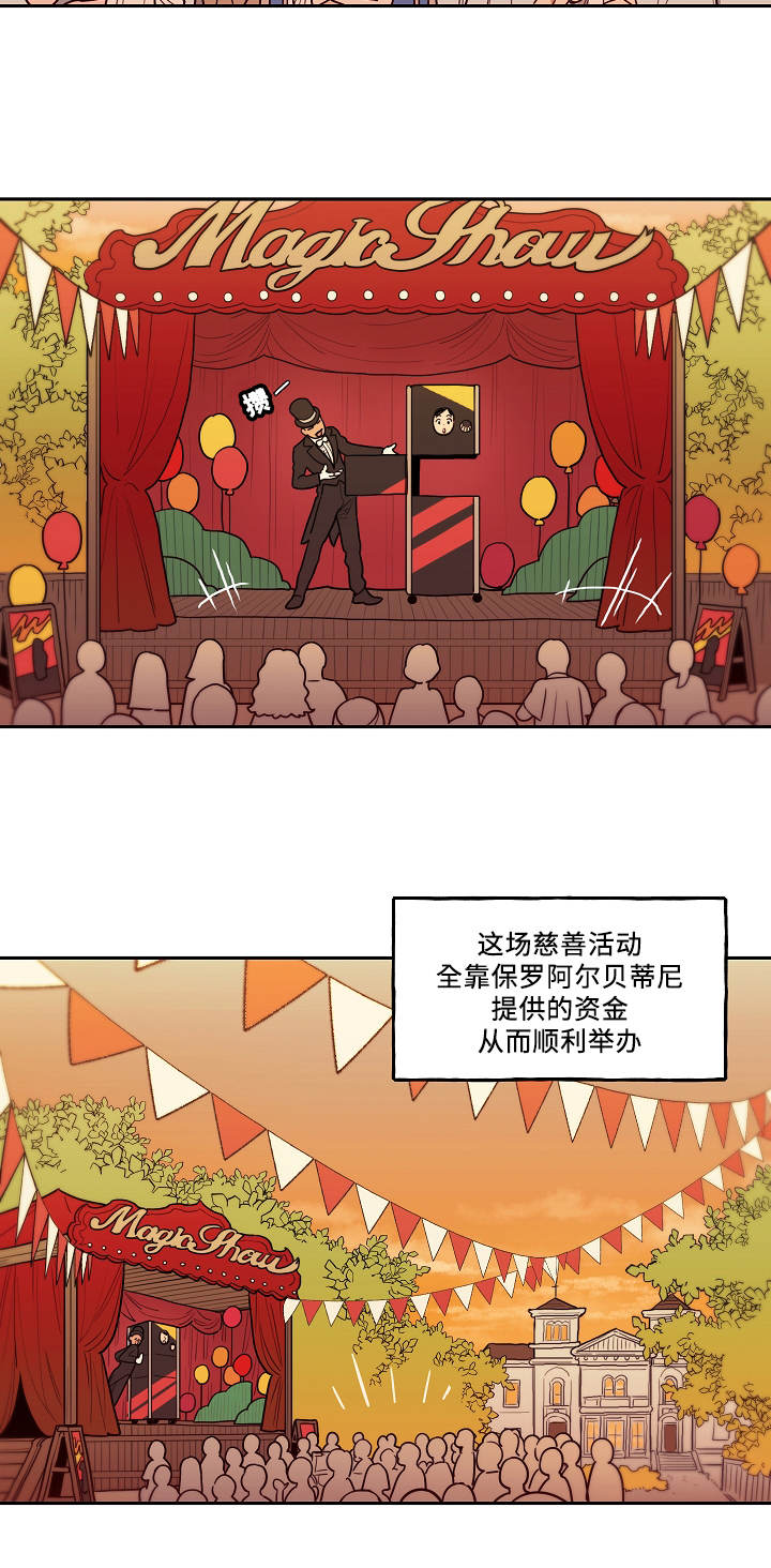 《守护神父》漫画最新章节第1话免费下拉式在线观看章节第【19】张图片