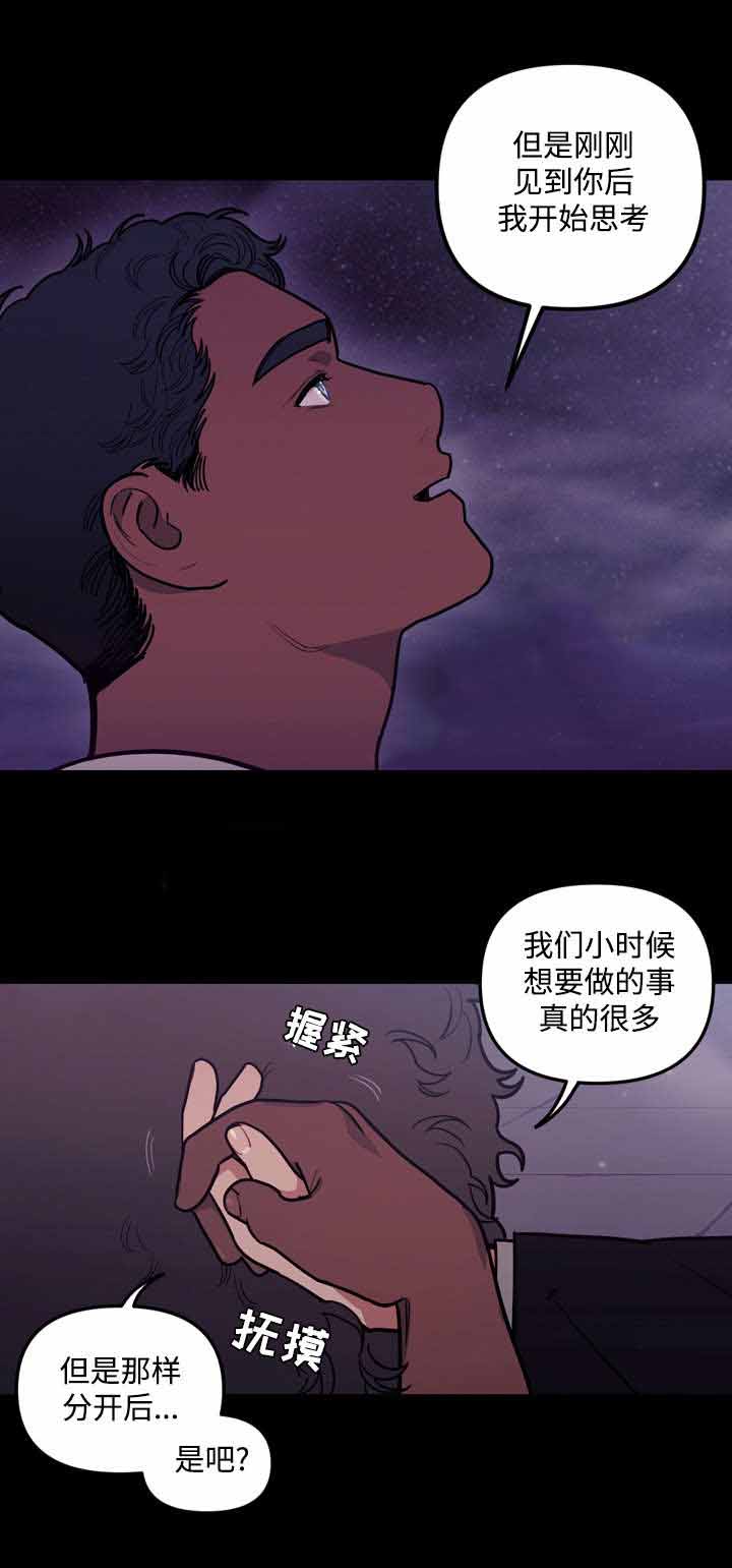 《守护神父》漫画最新章节第32话免费下拉式在线观看章节第【3】张图片