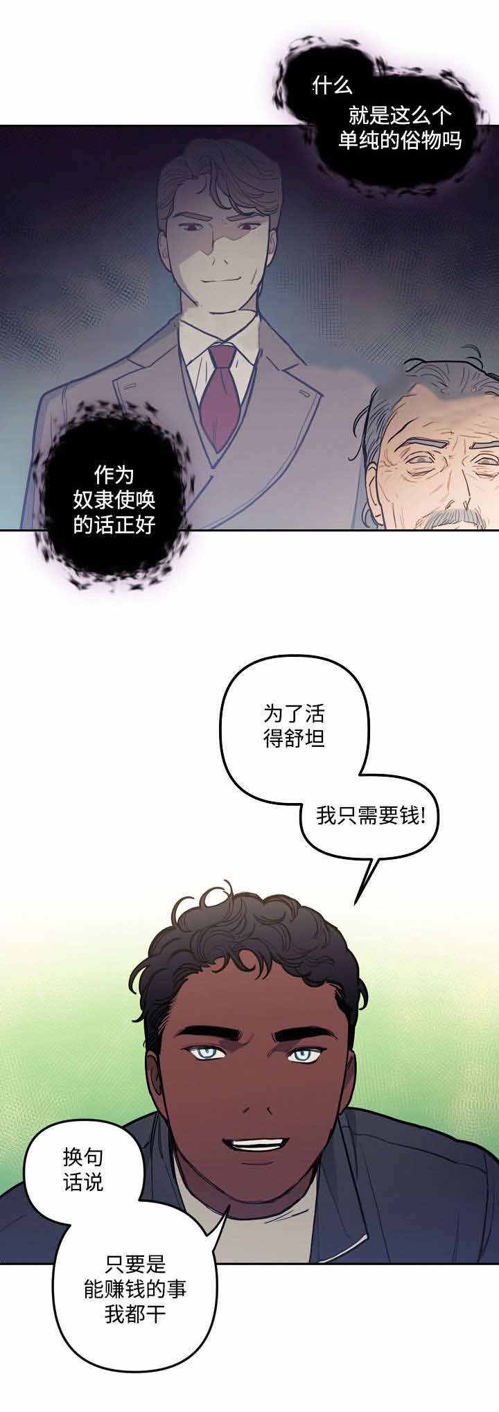 《守护神父》漫画最新章节第27话免费下拉式在线观看章节第【3】张图片