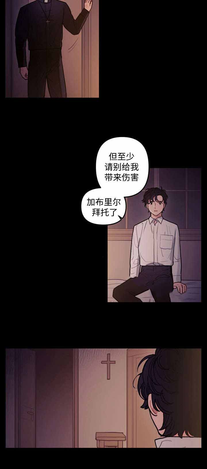 《守护神父》漫画最新章节第20话免费下拉式在线观看章节第【9】张图片