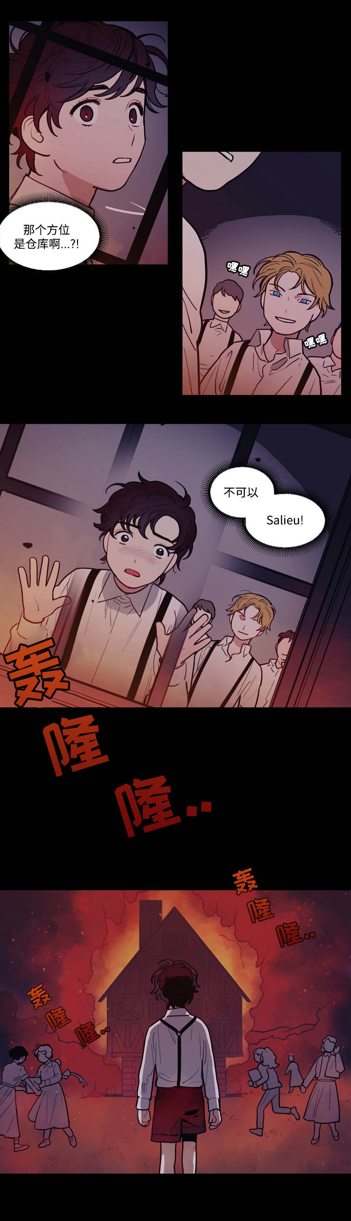 《守护神父》漫画最新章节第10话免费下拉式在线观看章节第【9】张图片