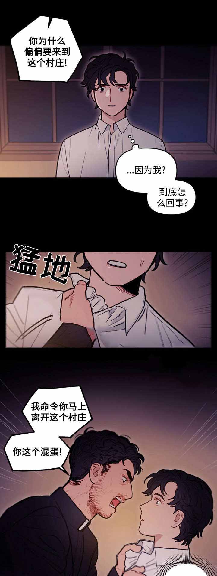 《守护神父》漫画最新章节第20话免费下拉式在线观看章节第【3】张图片