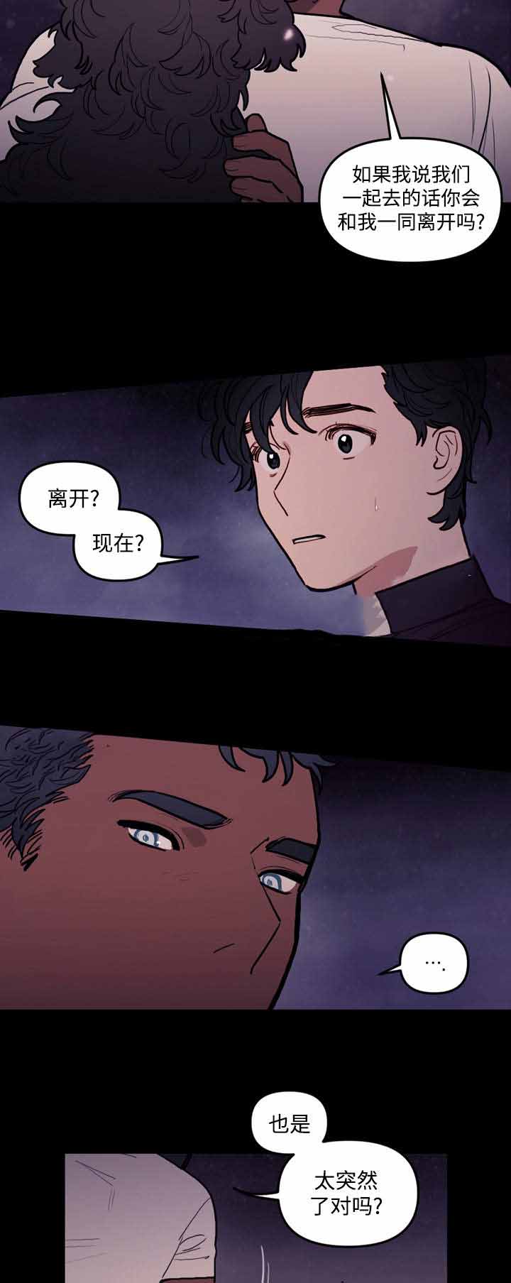 《守护神父》漫画最新章节第32话免费下拉式在线观看章节第【17】张图片