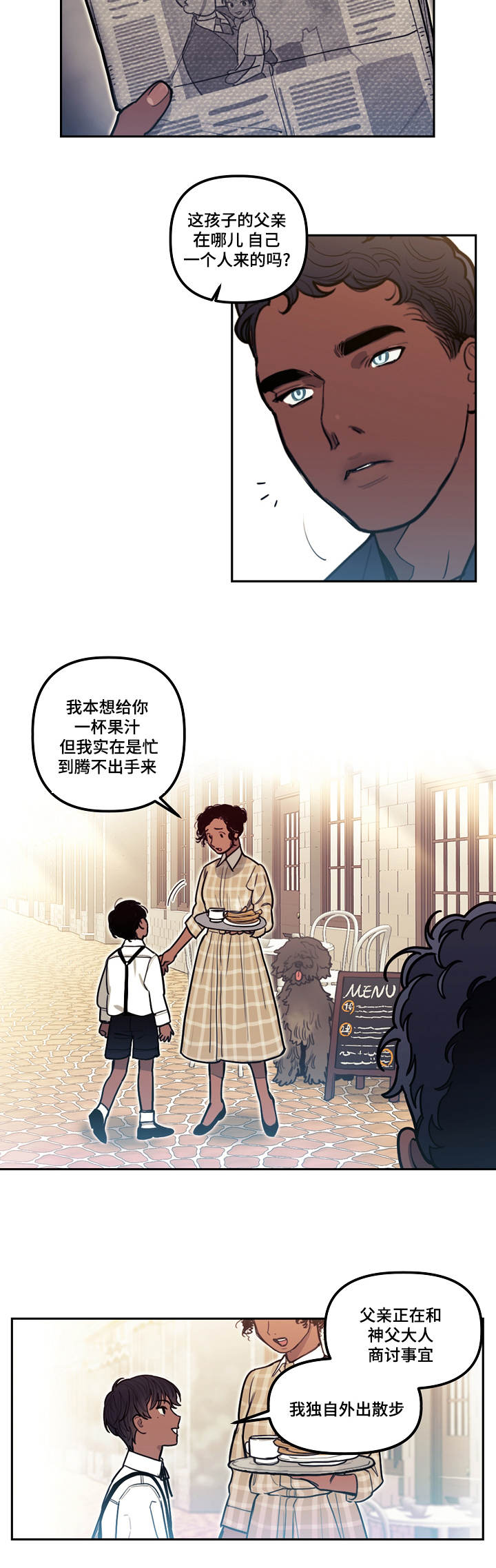 《守护神父》漫画最新章节第14话免费下拉式在线观看章节第【25】张图片