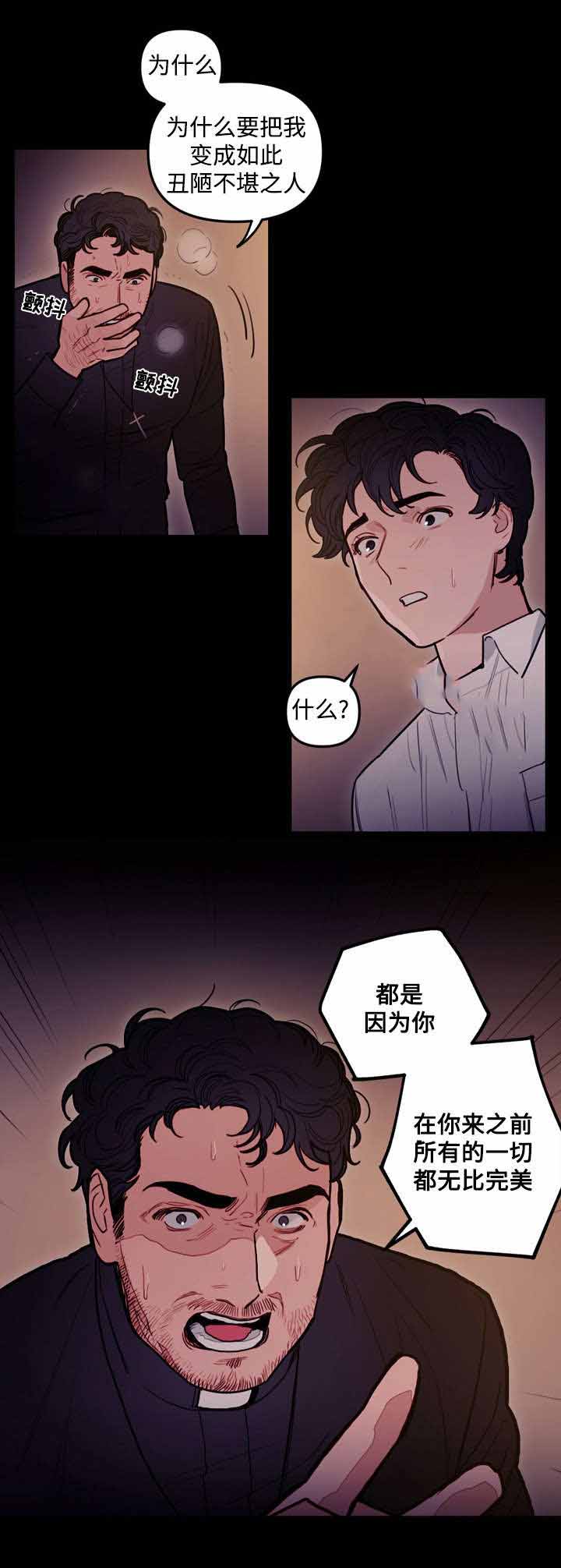 《守护神父》漫画最新章节第20话免费下拉式在线观看章节第【1】张图片