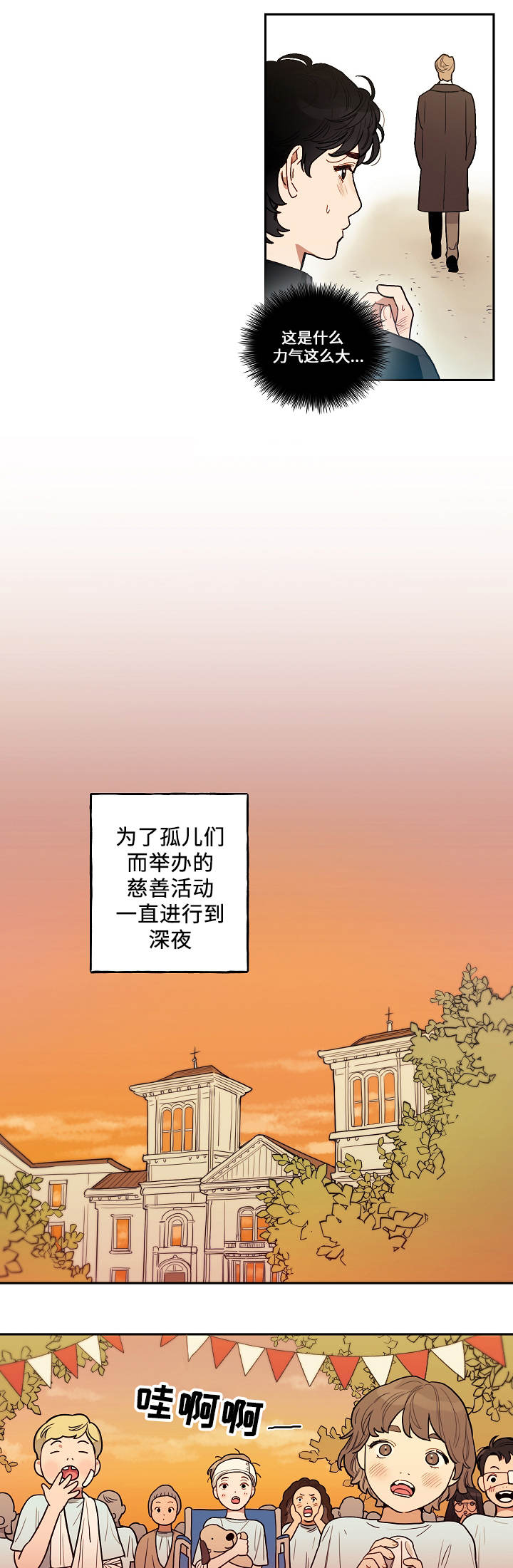 《守护神父》漫画最新章节第1话免费下拉式在线观看章节第【17】张图片