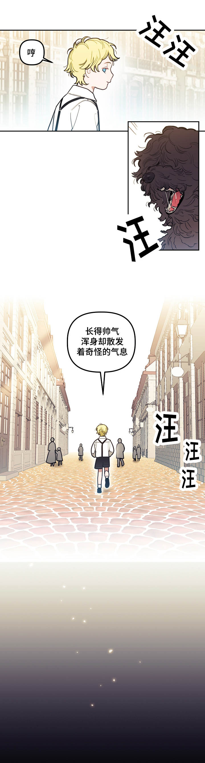 《守护神父》漫画最新章节第15话免费下拉式在线观看章节第【9】张图片