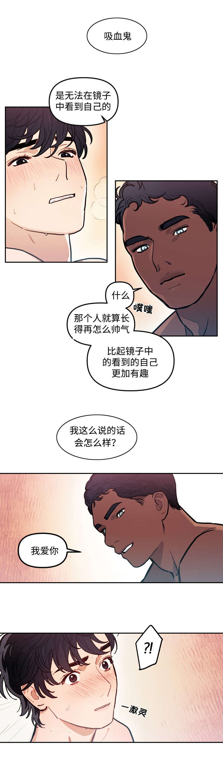 《守护神父》漫画最新章节第21话免费下拉式在线观看章节第【19】张图片