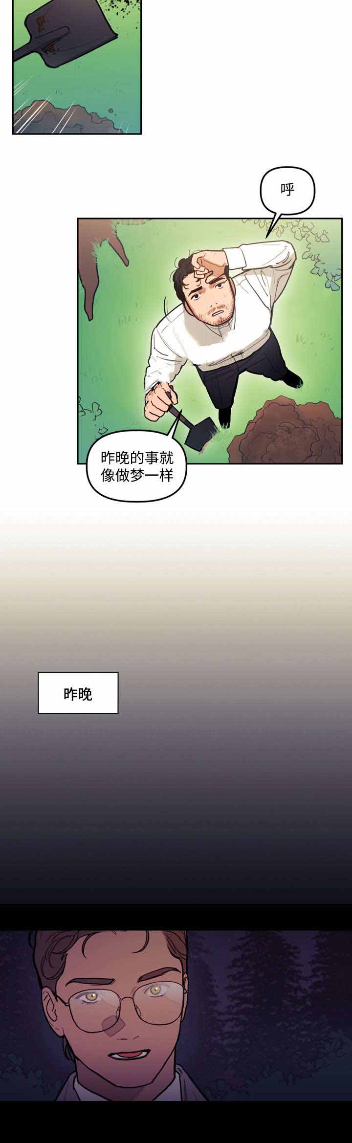 《守护神父》漫画最新章节第24话免费下拉式在线观看章节第【7】张图片