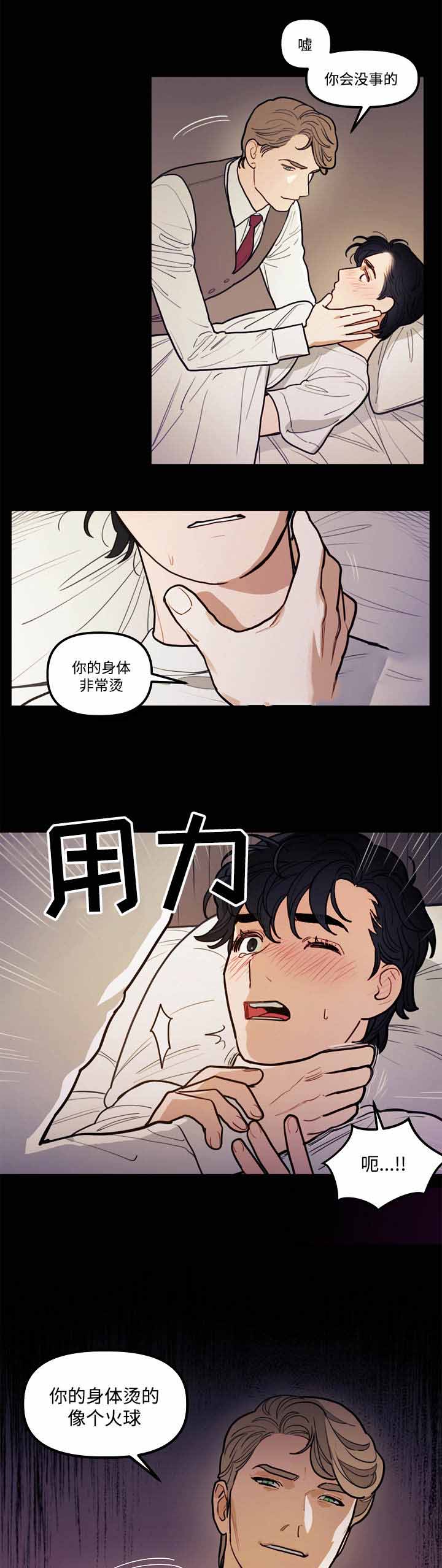 《守护神父》漫画最新章节第6话免费下拉式在线观看章节第【27】张图片